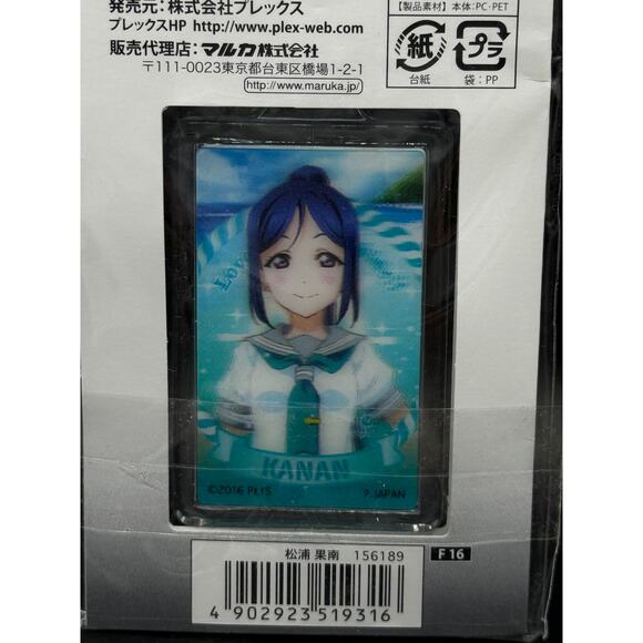 Japanese Anime School Idol Project Dual Sided Keychain KANAN - BRAND NEW - Picture 3 of 4